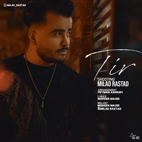 میلاد راستاد تیر